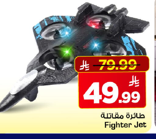 available at Mark & Save in KSA, Saudi Arabia, Saudi - Al Hasa