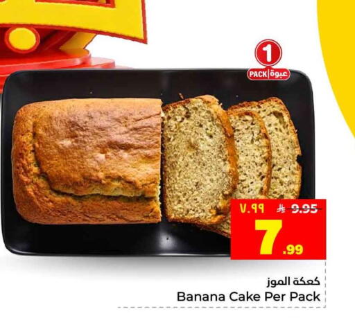 Banana available at Hyper Al Wafa in KSA, Saudi Arabia, Saudi - Jeddah