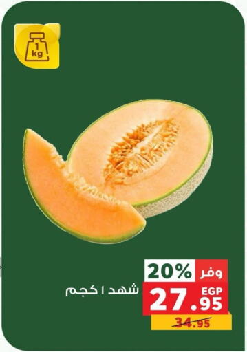 available at Panda  in Egypt - Cairo