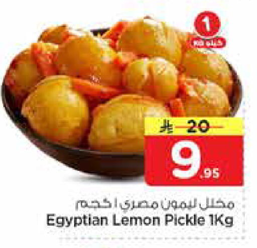 Lemon available at Hyper Al Wafa in KSA, Saudi Arabia, Saudi - Riyadh