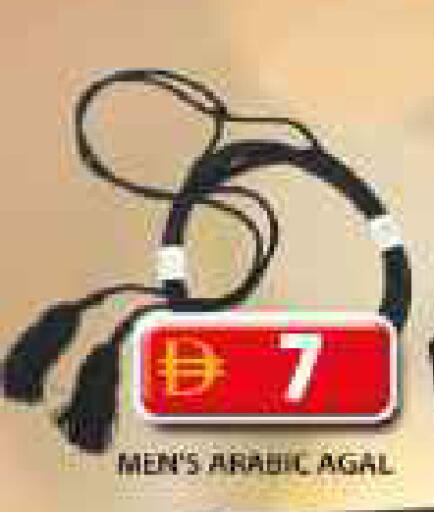 available at جراند هايبر ماركت in الإمارات العربية المتحدة , الامارات - دبي