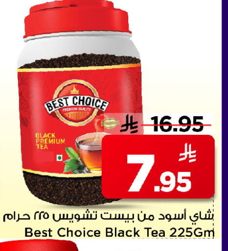 available at مارك & سيف in مملكة العربية السعودية, السعودية, سعودية - الرياض