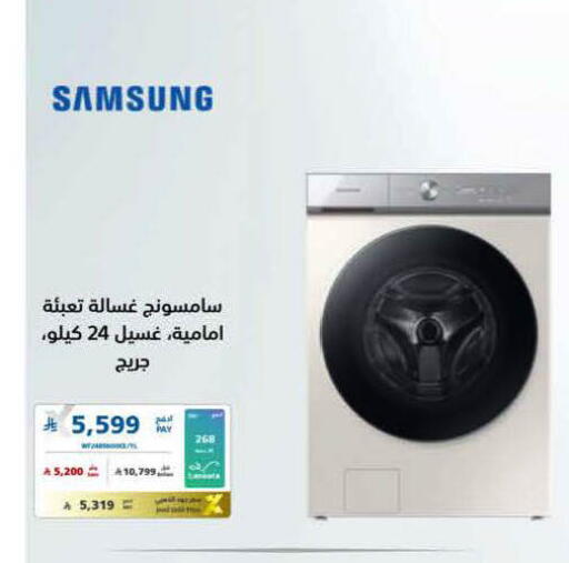 available at eXtra in KSA, Saudi Arabia, Saudi - Al-Kharj