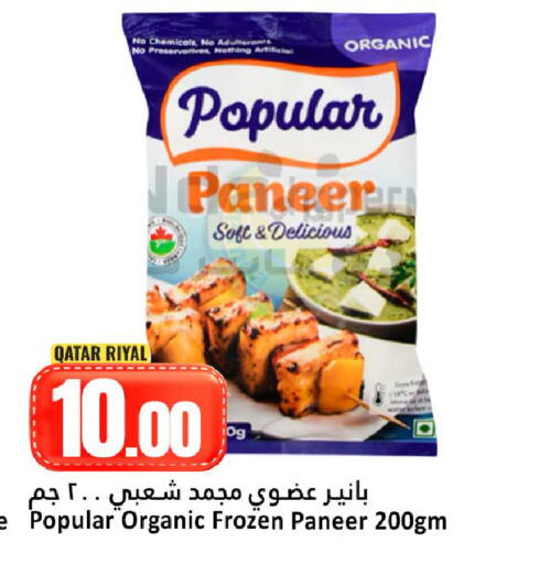 available at دانة هايبرماركت in قطر - الشمال