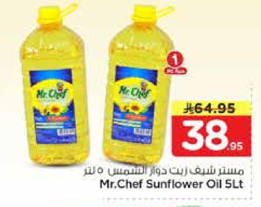 available at نستو in مملكة العربية السعودية, السعودية, سعودية - الخرج