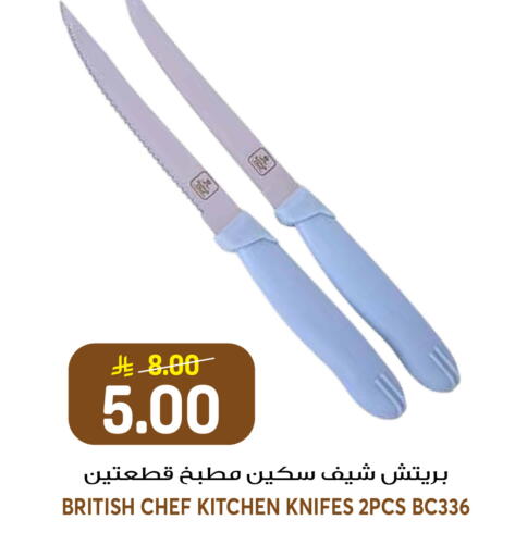 available at جراند هايبر in مملكة العربية السعودية, السعودية, سعودية - الرياض