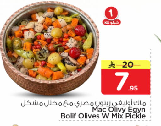 available at نستو in مملكة العربية السعودية, السعودية, سعودية - الخبر‎