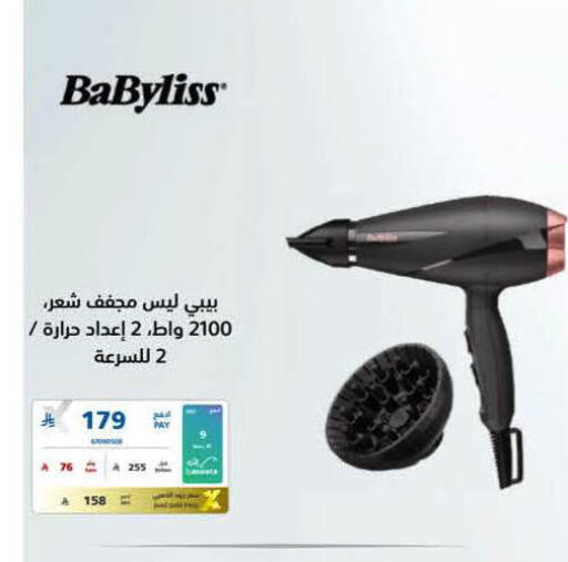 available at إكسترا in مملكة العربية السعودية, السعودية, سعودية - جدة