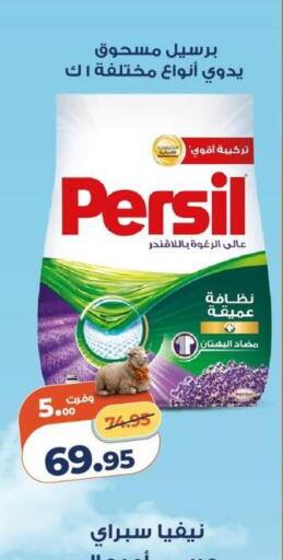 available at كازيون in Egypt - القاهرة