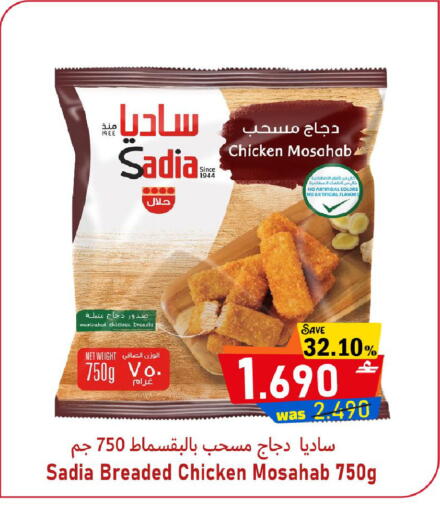 available at القوت هايبرماركت in عُمان - مسقط‎