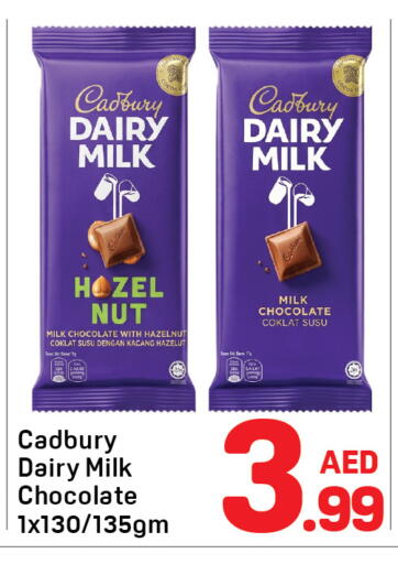 available at دي تو دي in الإمارات العربية المتحدة , الامارات - الشارقة / عجمان