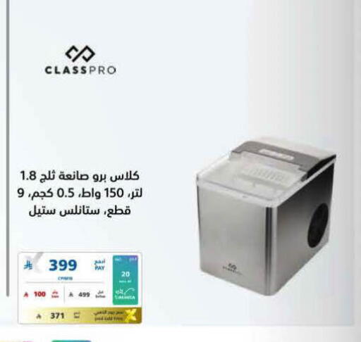 available at eXtra in KSA, Saudi Arabia, Saudi - Al-Kharj