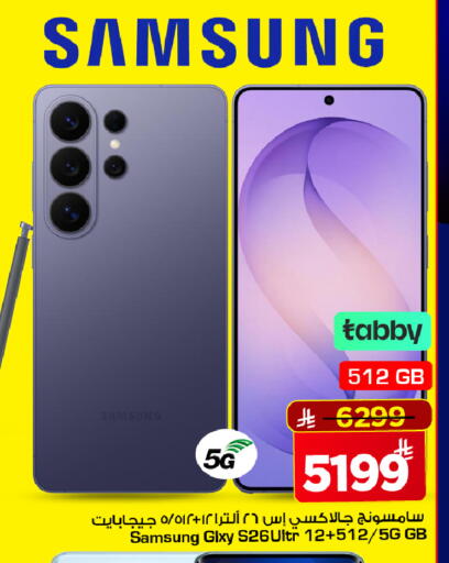 available at Mark & Save in KSA, Saudi Arabia, Saudi - Riyadh