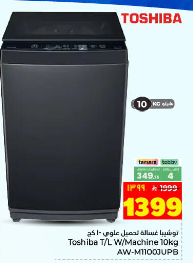 available at Hyper Al Wafa in KSA, Saudi Arabia, Saudi - Dammam