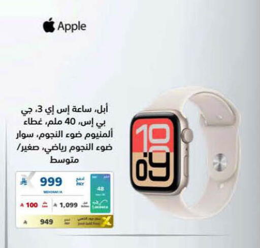 Apple available at eXtra in KSA, Saudi Arabia, Saudi - Al Khobar