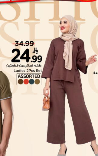 available at مارك & سيف in مملكة العربية السعودية, السعودية, سعودية - الرياض