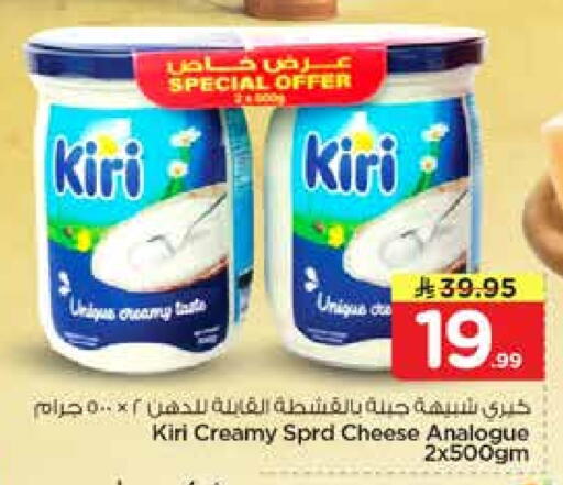 available at نستو in مملكة العربية السعودية, السعودية, سعودية - الخرج