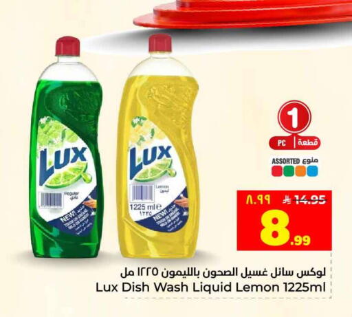 Lemon available at هايبر الوفاء in مملكة العربية السعودية, السعودية, سعودية - مكة المكرمة