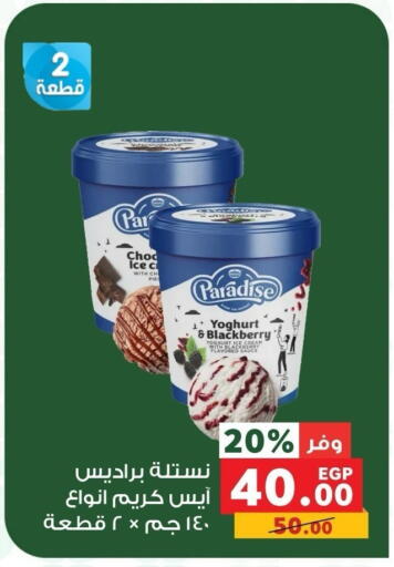 Blackberry available at بنده in Egypt - القاهرة