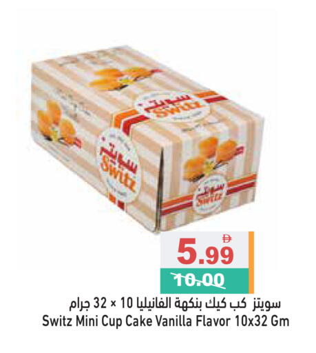 Vanilla available at Aswaq Ramez in UAE - Dubai