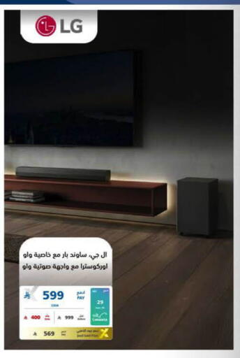 available at eXtra in KSA, Saudi Arabia, Saudi - Al Khobar