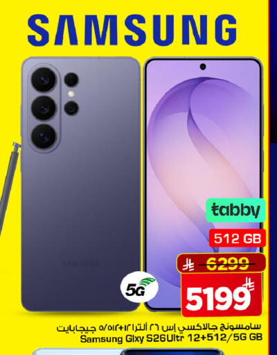 available at Mark & Save in KSA, Saudi Arabia, Saudi - Riyadh