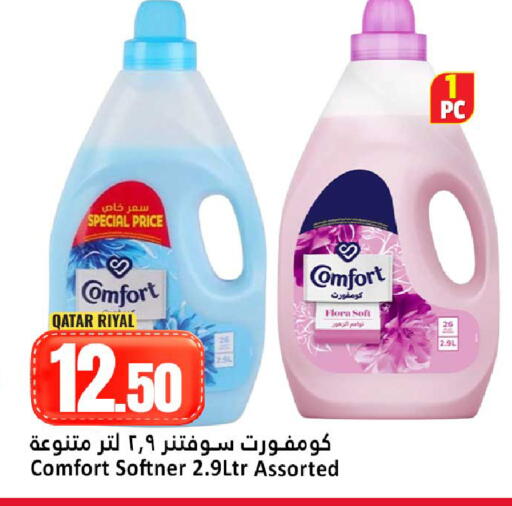 available at Dana Hypermarket in Qatar - Al Wakra