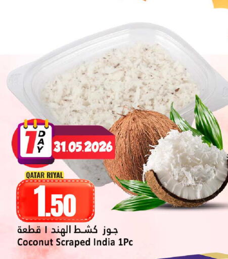 Coconut from Qatar India available at دانة هايبرماركت in قطر - الشمال