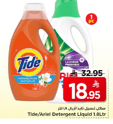 available at Mark & Save in KSA, Saudi Arabia, Saudi - Riyadh