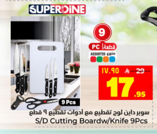 available at Hyper Al Wafa in KSA, Saudi Arabia, Saudi - Dammam
