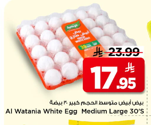 available at Mark & Save in KSA, Saudi Arabia, Saudi - Al Khobar