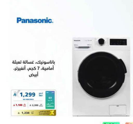 available at eXtra in KSA, Saudi Arabia, Saudi - Al-Kharj