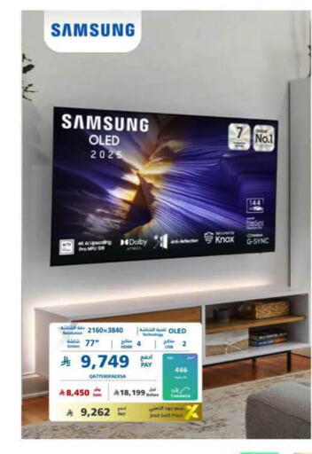 available at eXtra in KSA, Saudi Arabia, Saudi - Al Khobar