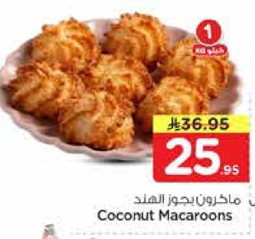 Coconut available at نستو in مملكة العربية السعودية, السعودية, سعودية - الخرج