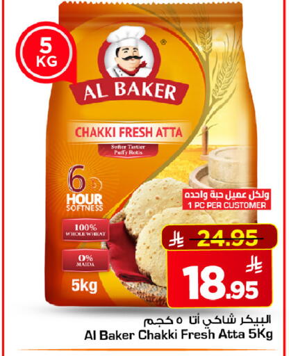 available at مارك & سيف in مملكة العربية السعودية, السعودية, سعودية - الرياض