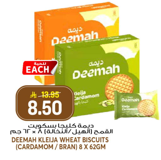 Cardamom available at Grand Hyper in KSA, Saudi Arabia, Saudi - Riyadh