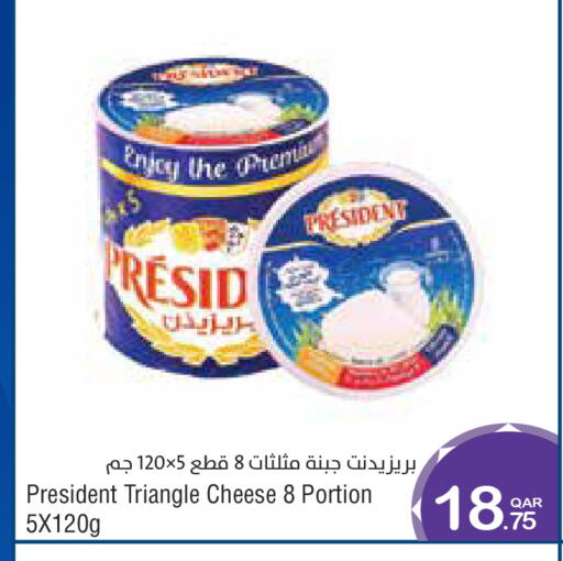 available at Megamart in Qatar - Al Wakra