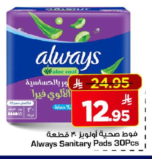 available at مارك & سيف in مملكة العربية السعودية, السعودية, سعودية - الرياض
