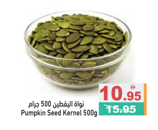 Pumpkin available at أسواق رامز in الإمارات العربية المتحدة , الامارات - رَأْس ٱلْخَيْمَة
