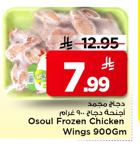 available at مارك & سيف in مملكة العربية السعودية, السعودية, سعودية - الرياض
