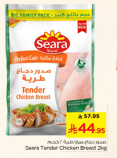 available at نستو in مملكة العربية السعودية, السعودية, سعودية - الخبر‎