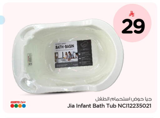 available at Nesto in KSA, Saudi Arabia, Saudi - Al Khobar