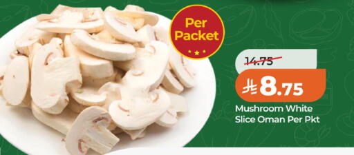 Mushroom from Oman available at لولو هايبرماركت in مملكة العربية السعودية, السعودية, سعودية - الخبر‎