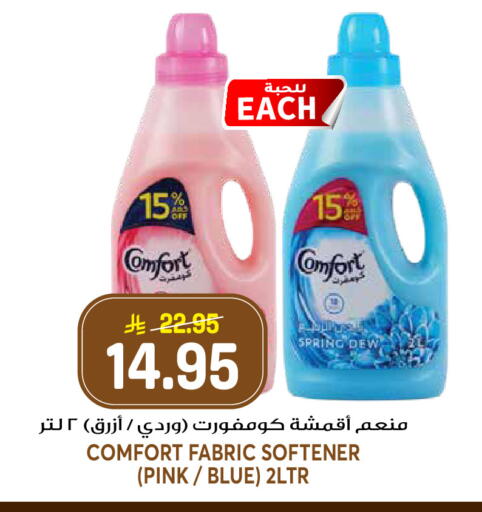 available at جراند هايبر in مملكة العربية السعودية, السعودية, سعودية - الرياض