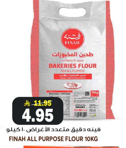 available at جراند هايبر in مملكة العربية السعودية, السعودية, سعودية - الرياض