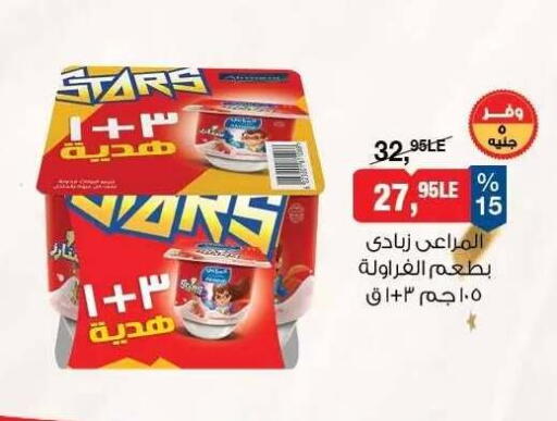 available at BIM Market  in Egypt - Cairo