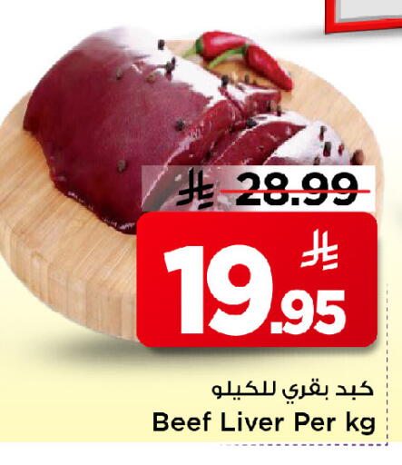 available at مارك & سيف in مملكة العربية السعودية, السعودية, سعودية - الرياض