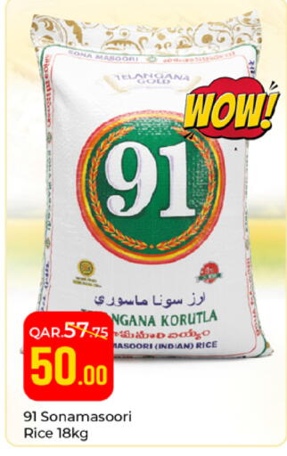 available at Paris Hypermarket in Qatar - Doha