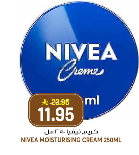 available at جراند هايبر in مملكة العربية السعودية, السعودية, سعودية - الرياض