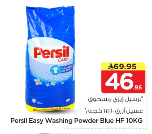 available at Hyper Al Wafa in KSA, Saudi Arabia, Saudi - Dammam